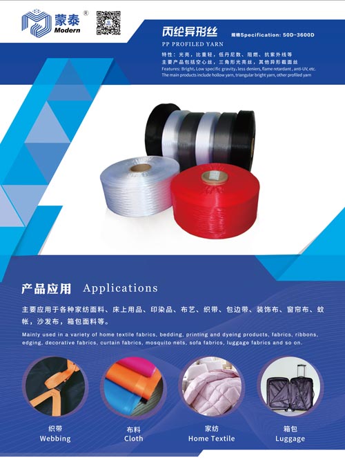 終稿異形絲-白底.jpg 終稿異形絲-白底.jpg